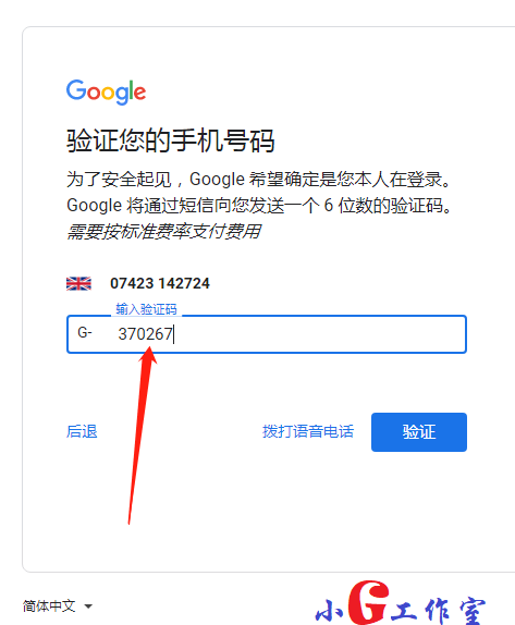 2020如何注册谷歌账号？跳过手机验证注册和手机进行验证注册方式！