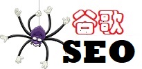 谷歌搜索引擎优化 (SEO) 谷歌网站SEO,外贸seo新手指南【Google】