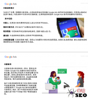 谷歌广告账户Google Ads开户注册教程